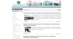 Desktop Screenshot of en.naro-fominsk.net