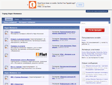 Tablet Screenshot of naro-fominsk.ru
